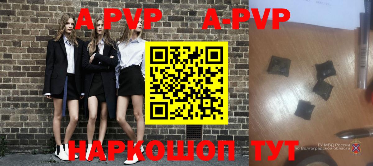 А ПВП СК КРИС  A-PVP VHQ  Альфа ПВП СК  Барнаул  Alpha PVP  Вход с VPN 