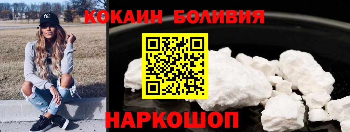 COCAIN Перу Барнаул
