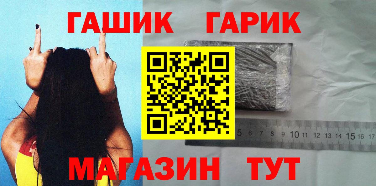 Гашиш Cannabis Барнаул