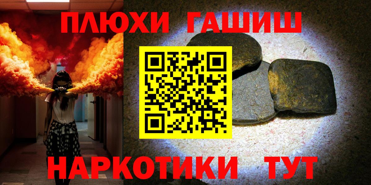 ГАШ VHQ  Вход с VPN  Гашиш гашик  ГАШ  Барнаул 