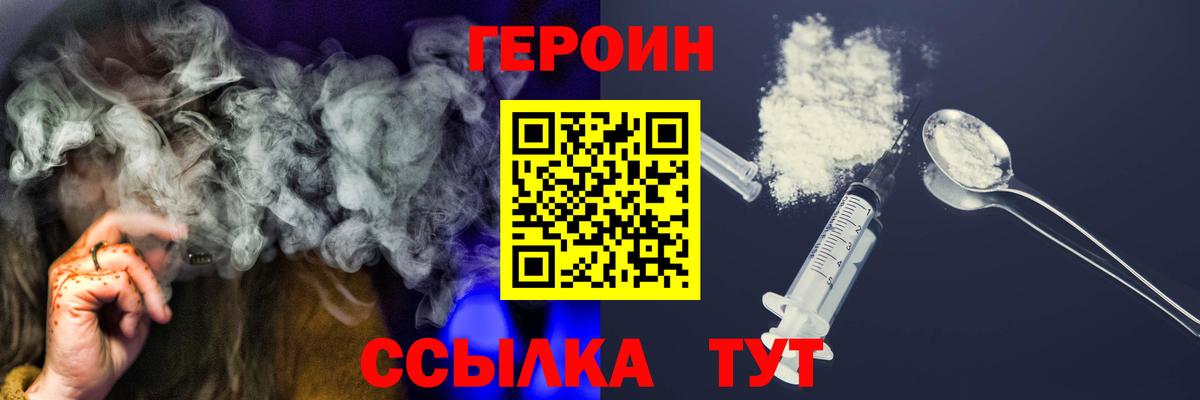 Героин гречка  Вход с VPN  Барнаул 