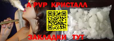 молекула духа Апшеронск