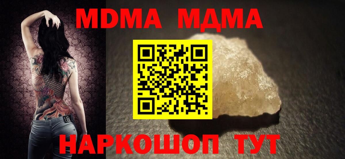 MDMA VHQ  MDMA  Барнаул  MDMA кристаллы  Вход с VPN 