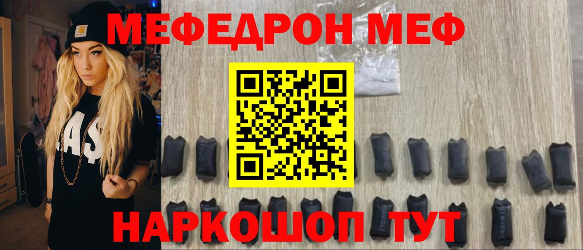 МЕФ  Барнаул