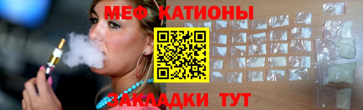Меф mephedrone  Вход с VPN  Меф  МЕФ  МЯУ-МЯУ VHQ  Барнаул 