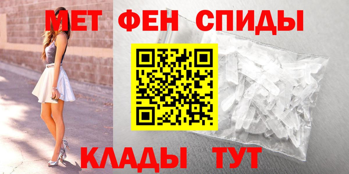 МЕТАМФЕТАМИН Methamphetamine Барнаул