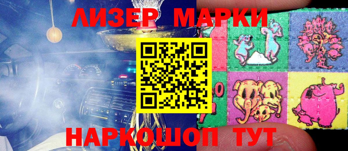 Марки 25I-NBOMe 1,5мг  Марки 25I-NBOMe 1,5мг  Барнаул  наркошоп  Вход с VPN 