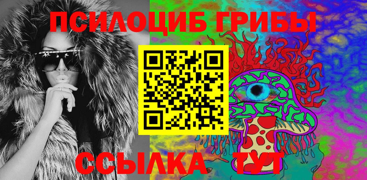 Галлюциногенные грибы MAGIC MUSHROOMS Барнаул