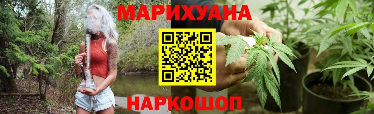 Шишки марихуана SATIVA & INDICA  МАРИХУАНА конопля  Барнаул  Вход с VPN  Бошки Шишки Bruce Banner 